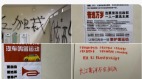 北京四通橋事件引爆大陸各地掀新式抗議浪潮(組圖)