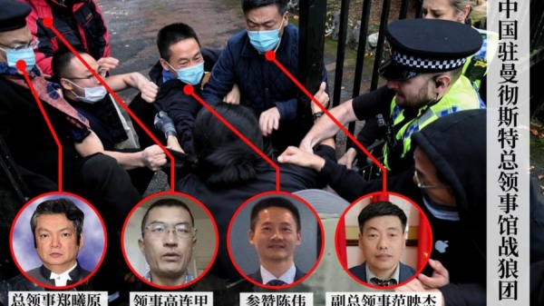 英国时间10月16日下午，中国在驻英国曼彻斯特总领事馆将示威者拖入馆内殴打事件。