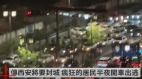 傳西安要封城居民半夜出逃市民怨「3年疫情都是人禍」(圖)
