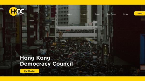 「香港民主委員會」（HKDC）的網站在香港無法瀏覽，除非使用VPN。圖為HKDC網站截圖。