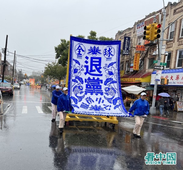 10月2日，上千名紐約法輪功學員頂風冒雨，在紐約華人社區布碌侖舉行大遊行，聲援四億多中國人選擇退出中共黨、團、隊（三退）的浪潮
