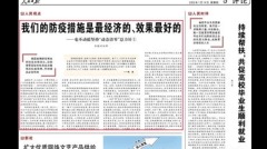 二十大后“清零”能否放宽他的说法揭谜底(图)