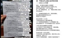 中國校園流出控訴中共散文「致尚未失去獨立思考的書架」(組圖)