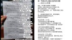 中國校園流出控訴中共散文「致尚未失去獨立思考的書架」(組圖)