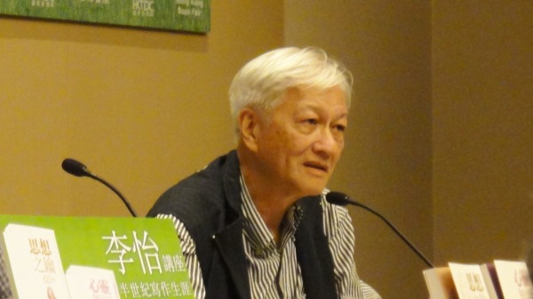 香港时事评论家、自由专栏作家李怡