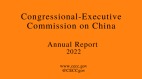 美國國會《2022中國人權報告》出爐(圖)