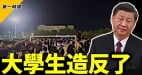 视频疯传习近平冷落东道主泰国总理场面超尴尬(视频)