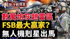 俄军调重兵计划打基辅逼乌国上桌谈判(视频)