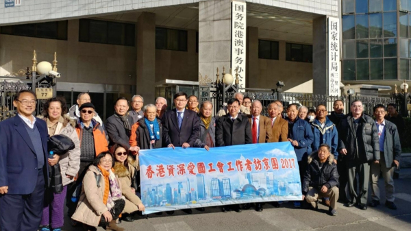 2017年“67动力”连同工联会组团到北京港澳办要求平反。（图片来源：与会者提供）