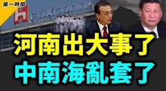 蘑菇云冲天中共关键军工厂特大爆炸伤亡高度机密(视频)