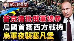 瓦格纳士兵竟然装死普京痛批俄军总参(视频)