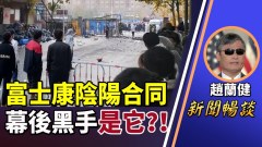 陈光诚：计算机系统也懂党的心；令中共恐惧的事(视频)