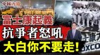 “清零”引发富士康员工起义连锁效应多地出现(视频)