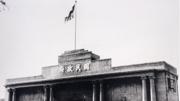 1927年的国民政府