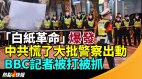 “白纸革命”爆发中共慌了丹麦记者上海亲历见证(视频)