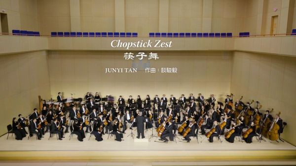 2017年神韻交響樂：安可曲《筷子舞》