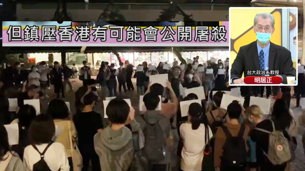 明居正警告港人，中共有可能把白紙革命栽贓給香港，用香港人祭旗。（圖片來源：看中國合成） 
