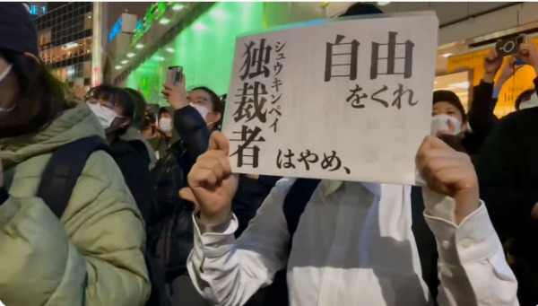 在东京的JR新宿车站南口有许多旅居日本的中国年轻人群聚声援“白纸运动”