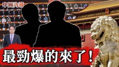 最勁爆消息出現很多人聚焦的開始了(視頻)