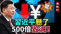 習近平懸了將遭500倍毀滅美日印有軍事大動作(視頻)