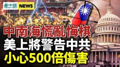 停屍房爆滿單日染疫身亡2700多人中南海慌亂悔棋(視頻)