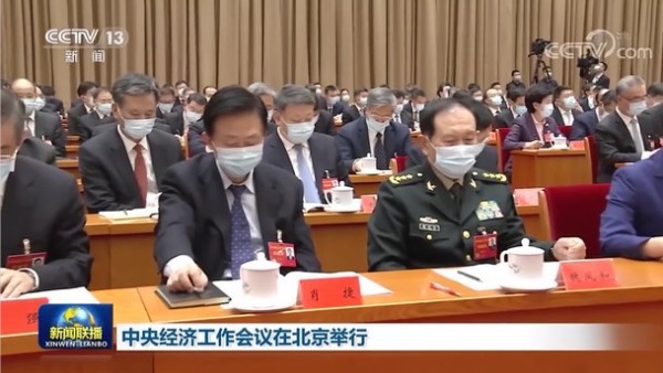 2022年12月15日至16日，中共中央经济工作会议在北京举行。（图片来源：视频截图）