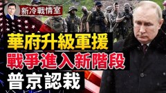 討論軍援升級澤倫斯基親赴華盛頓感謝美國議會(視頻)
