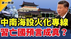习近平为中共殉葬预言将成真浙江天空突降大量羽毛(视频)