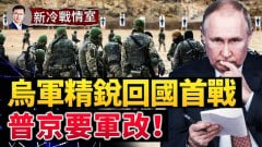 烏國新兵煉成精銳首戰巴赫穆特擊退瓦格納(視頻)