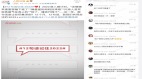 官媒人民日报“12句话记住2022”网评翻车(图)