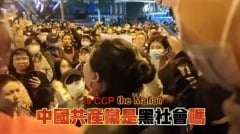 成都女演講質問「共產黨是黑社會每次出大事都轉移」(視頻圖)