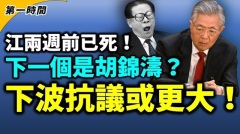 镇压已开始美议员呼吁中方克制(视频)