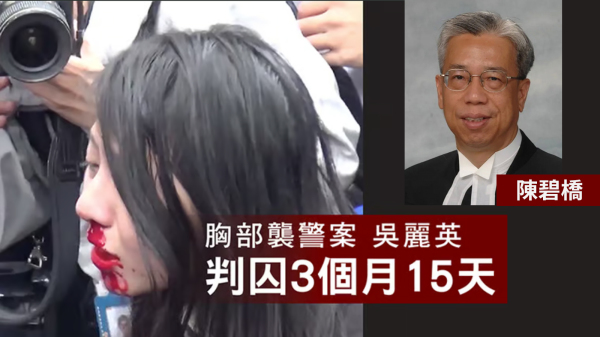 香港退休裁判官陈碧桥（小图）传出死讯。他处理过很多具争议案件，包括在2015年裁定一名女被告以胸部袭击警员罪名成立，在社会上引发轰动。（图片来源：看中国合成图片）