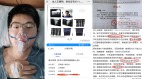 陸男實名舉報核酸不準被打終身殘疾華大辯解被諷(圖)