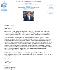 金兑锡（Ron Kim） 第40选区纽约州众议员