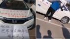 車身塗字聲援鐵鏈女被強擦警揚言「這是國家機密」(圖)