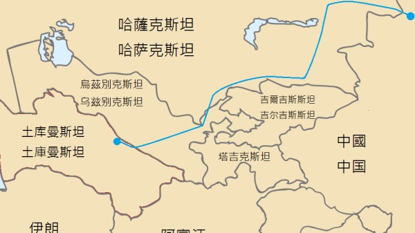 為中共國輸送能源的中亞輸油管。