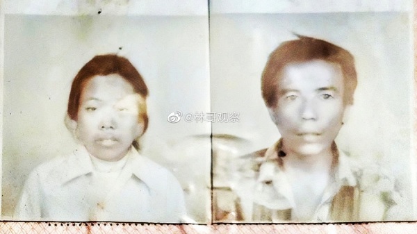 董志民與揚慶俠的結婚證上的照片。