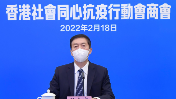 中联办主任骆惠宁18日召集一众香港地产大亨与商界领袖，在网上召开视像会议。（图片来源：中联办网站）