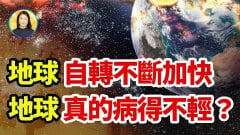 一天已经不足24小时闰秒竟然反转这让科学家们头很大……(视频)