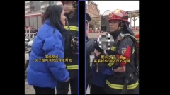 徐州女子抱住消防員大哭求助視頻遭刪除(圖)