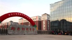 “衡水桃城中学”上不了热搜再曝更多细节(图)