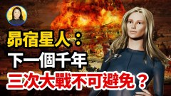 一块神秘金属揭开了一个千年预言不可思议的准确……(视频)