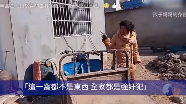 中国大陆一段关于“江苏省徐州八孩母亲”视频，揭示存在拐卖、虐待等问题。