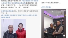 震惊江苏徐州8孩的爹借机代言婚庆广告(图)