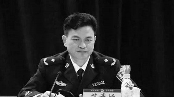 广东警官学院原副院长范秀燎被双开。（图片来源：网络）