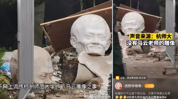 馬雲 雕塑 杭州