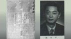 原《光明日报》总编辑储安平究竟是怎么死的(图)