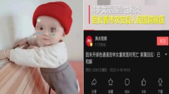 医院先核酸后治病吉林4岁女童等待中死亡(图)