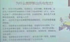 俄烏戰爭中共洗腦教師剝奪獨立判斷權利(組圖)